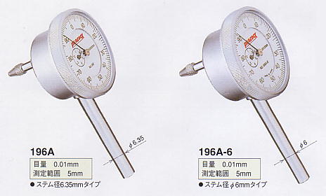 尾崎製作所　ピーコック精密測定機器　バックプランジャ形ダイヤルゲージ 196A 196A-6 196B 196B-T 196Z